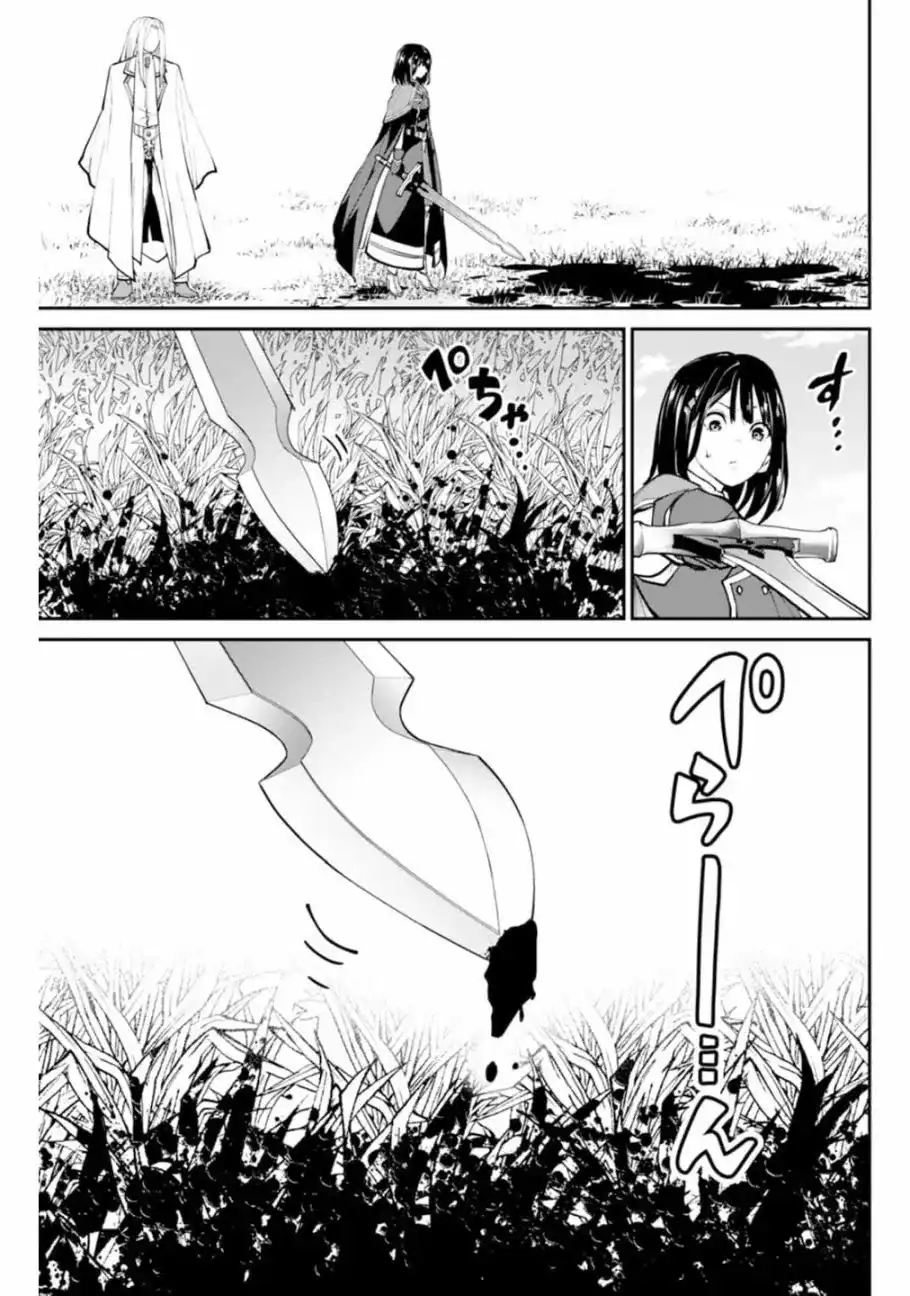 《地狱乐园》单话 第10话 第24页