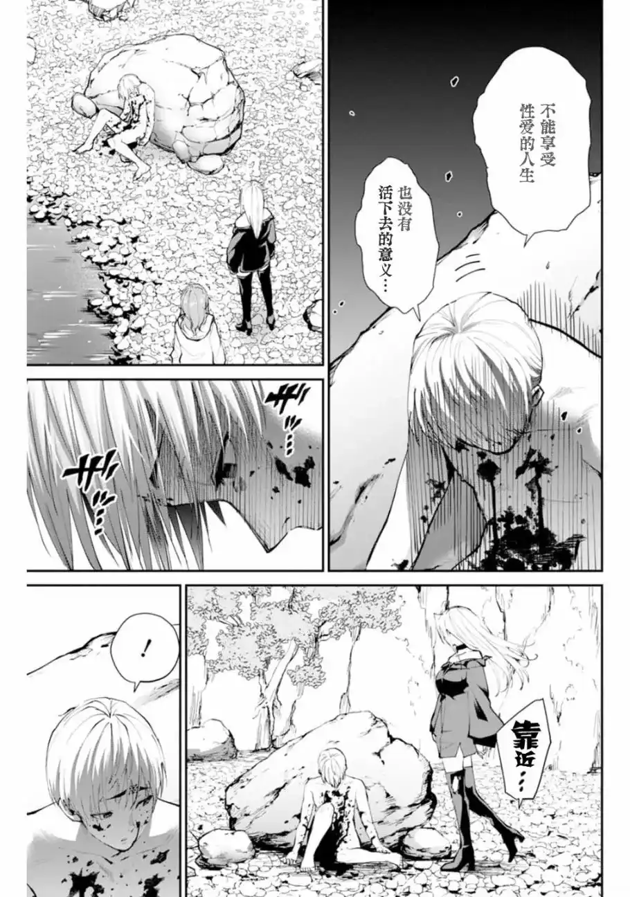 《地狱乐园》单话 第10话 第8页