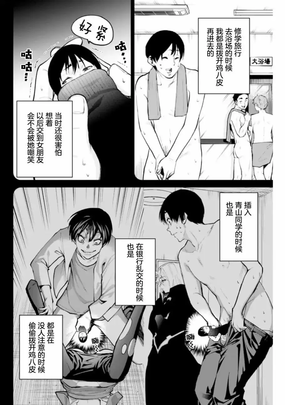 《地狱乐园》单话 第10话 第27页
