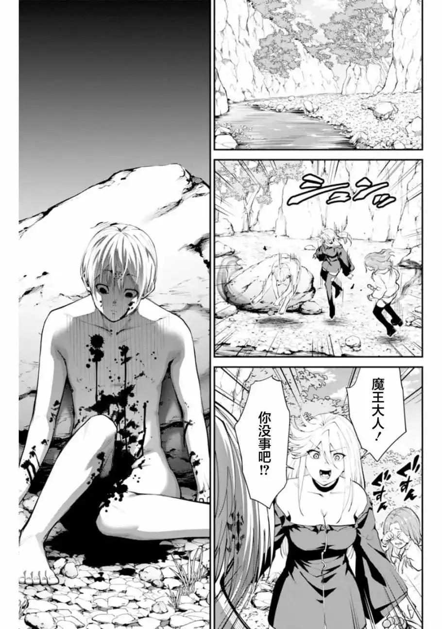 《地狱乐园》单话 第10话 第6页