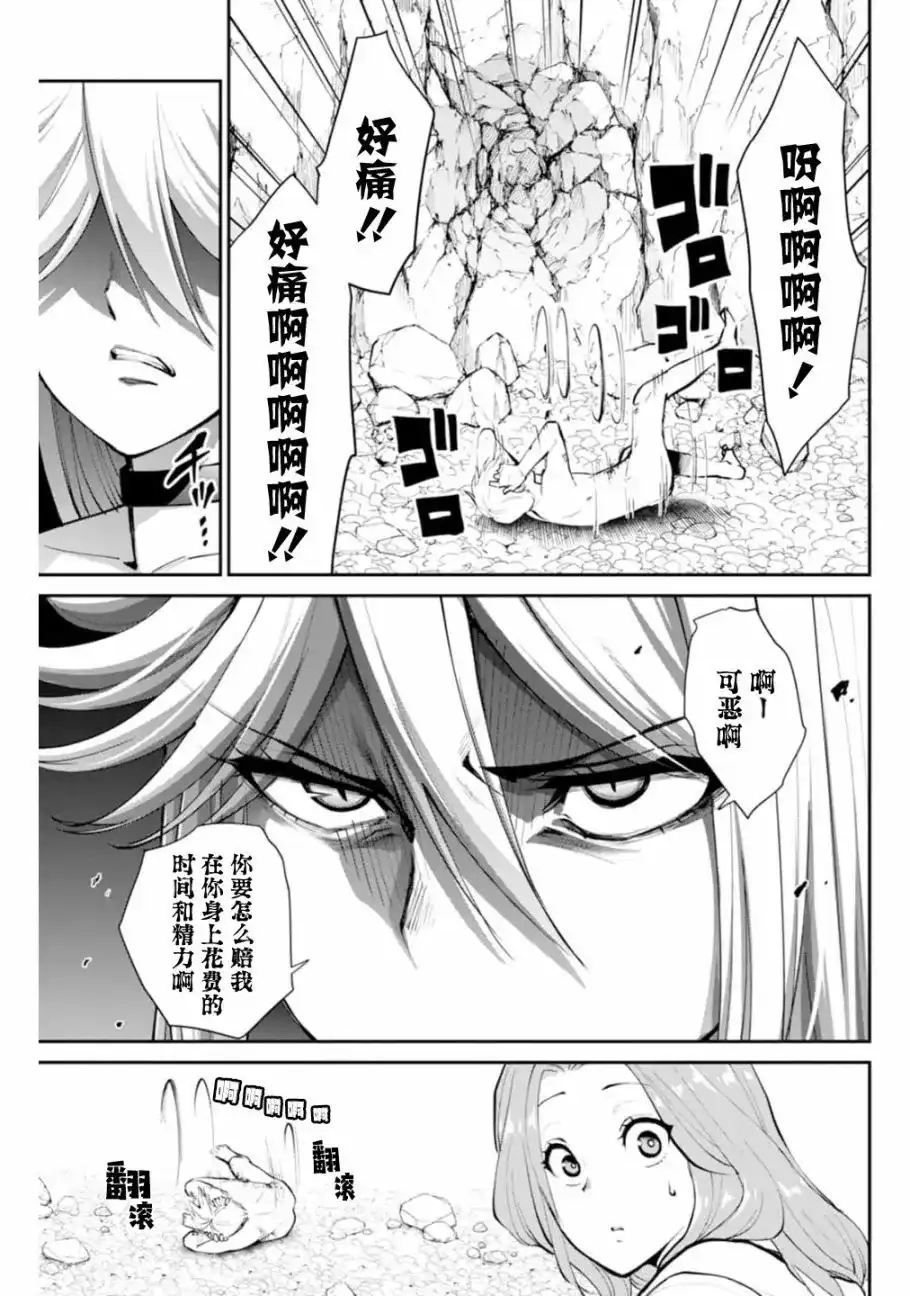 《地狱乐园》单话 第10话 第10页