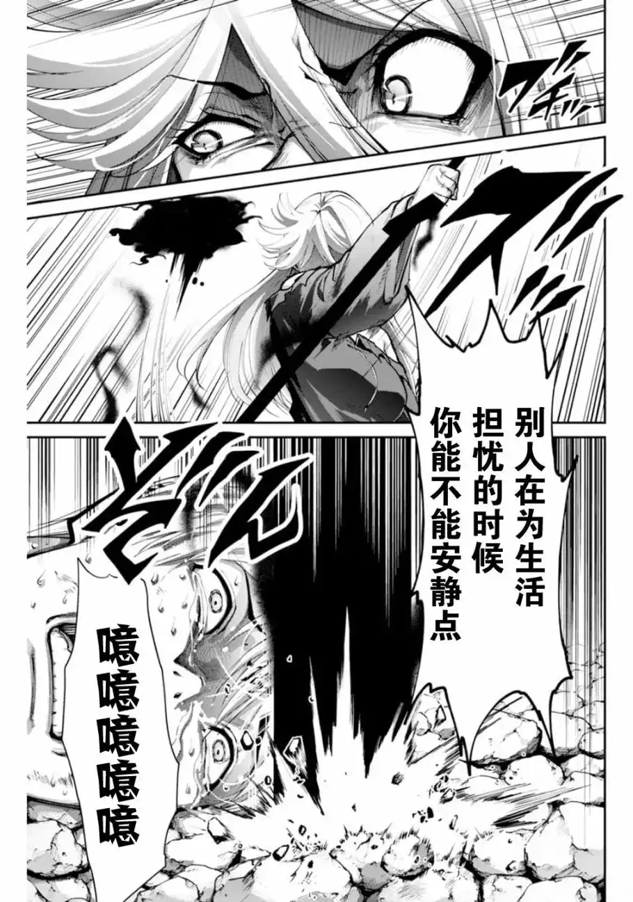 《地狱乐园》单话 第10话 第12页