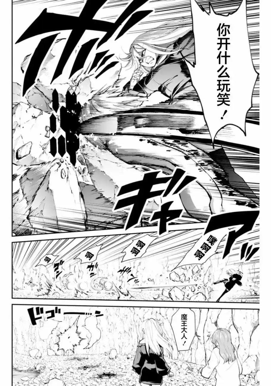 《地狱乐园》单话 第10话 第9页