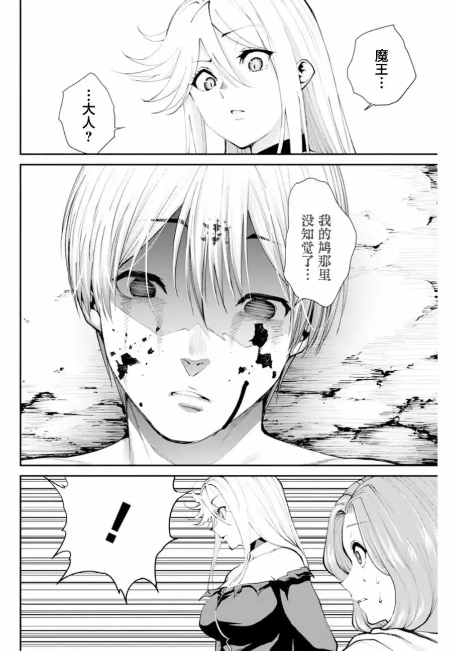《地狱乐园》单话 第10话 第7页