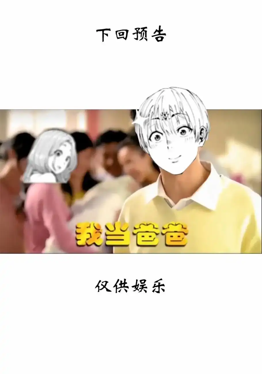 《地狱乐园》单话 第10话 第39页