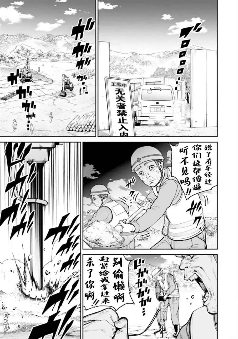 《地狱乐园》单话 第11话 第10页