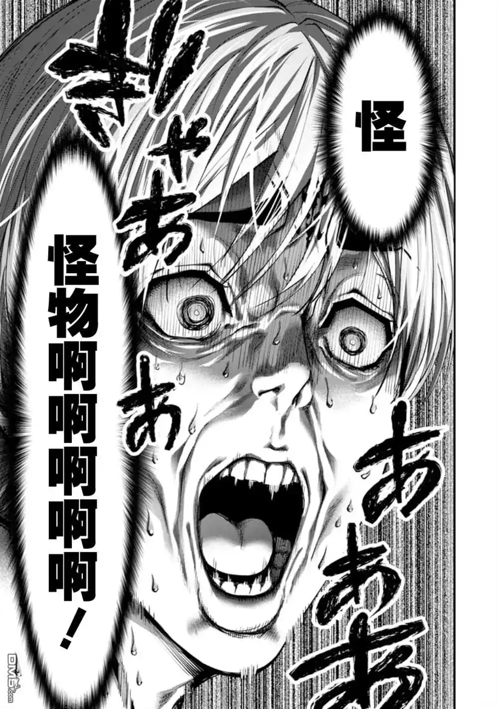 《地狱乐园》单话 第11话 第24页