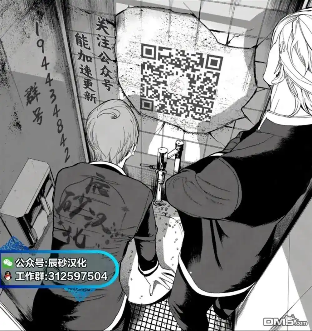 《地狱乐园》单话 第11话 第35页