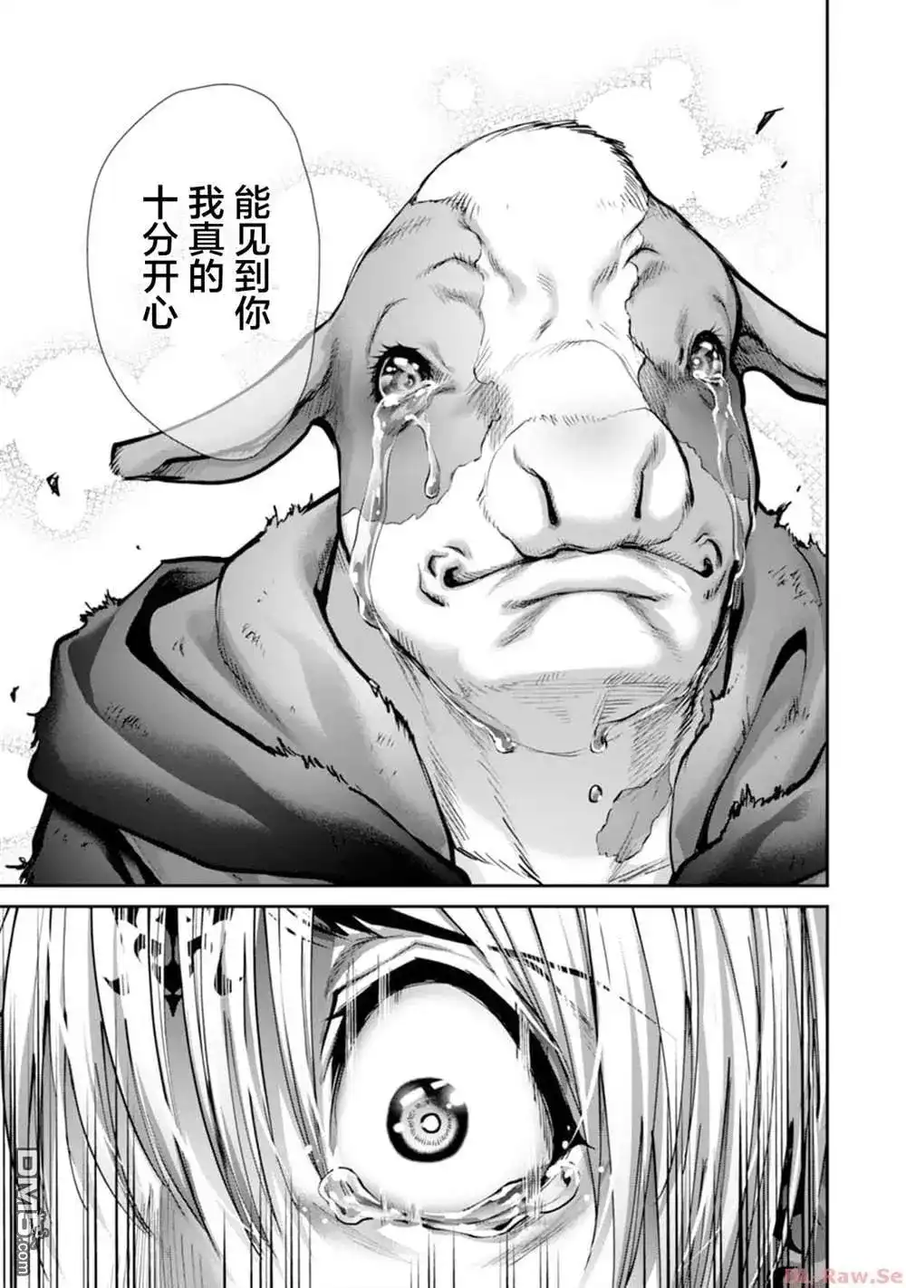 《地狱乐园》单话 第12话 第16页