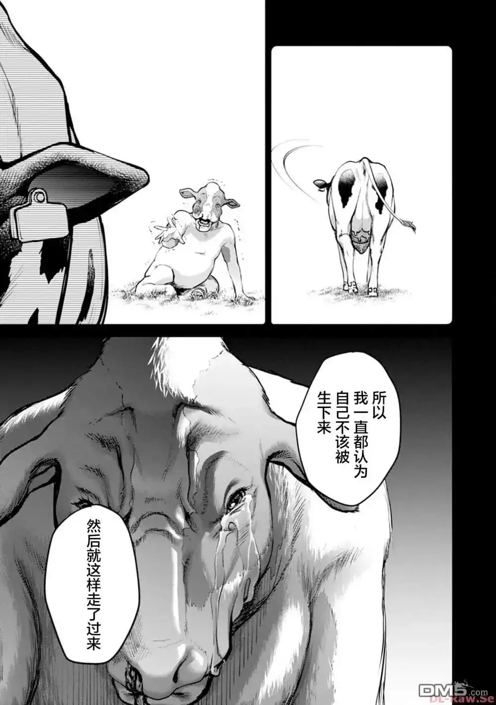《地狱乐园》单话 第12话 第12页