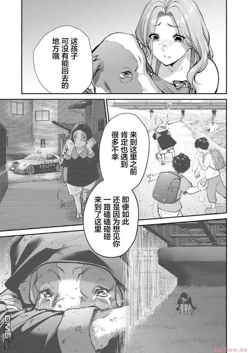 《地狱乐园》单话 第12话 第8页