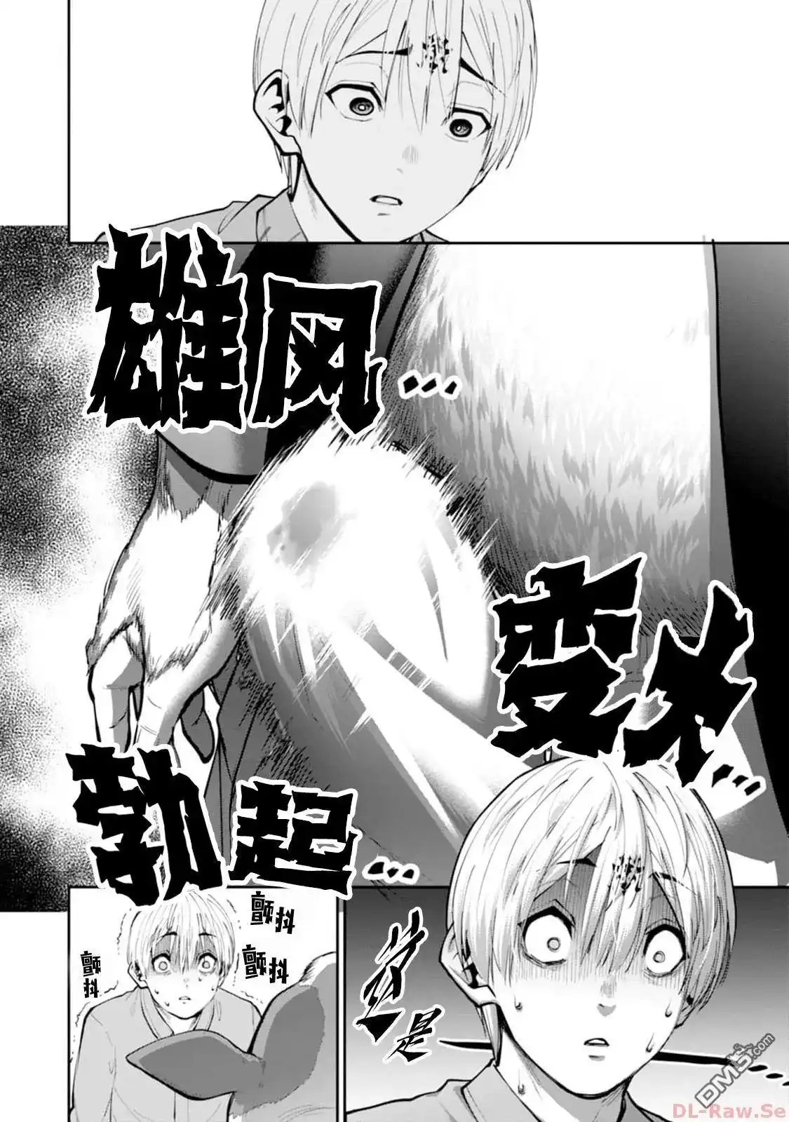 《地狱乐园》单话 第13话 第22页