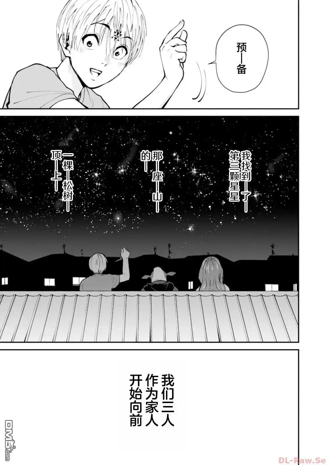 《地狱乐园》单话 第13话 第5页