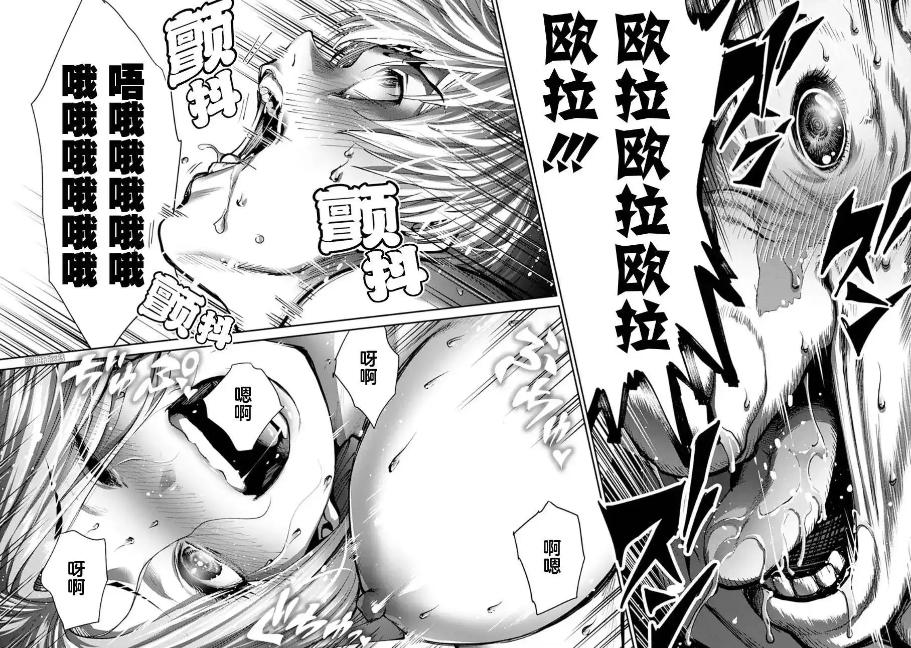 《地狱乐园》单话 第14话 第20页