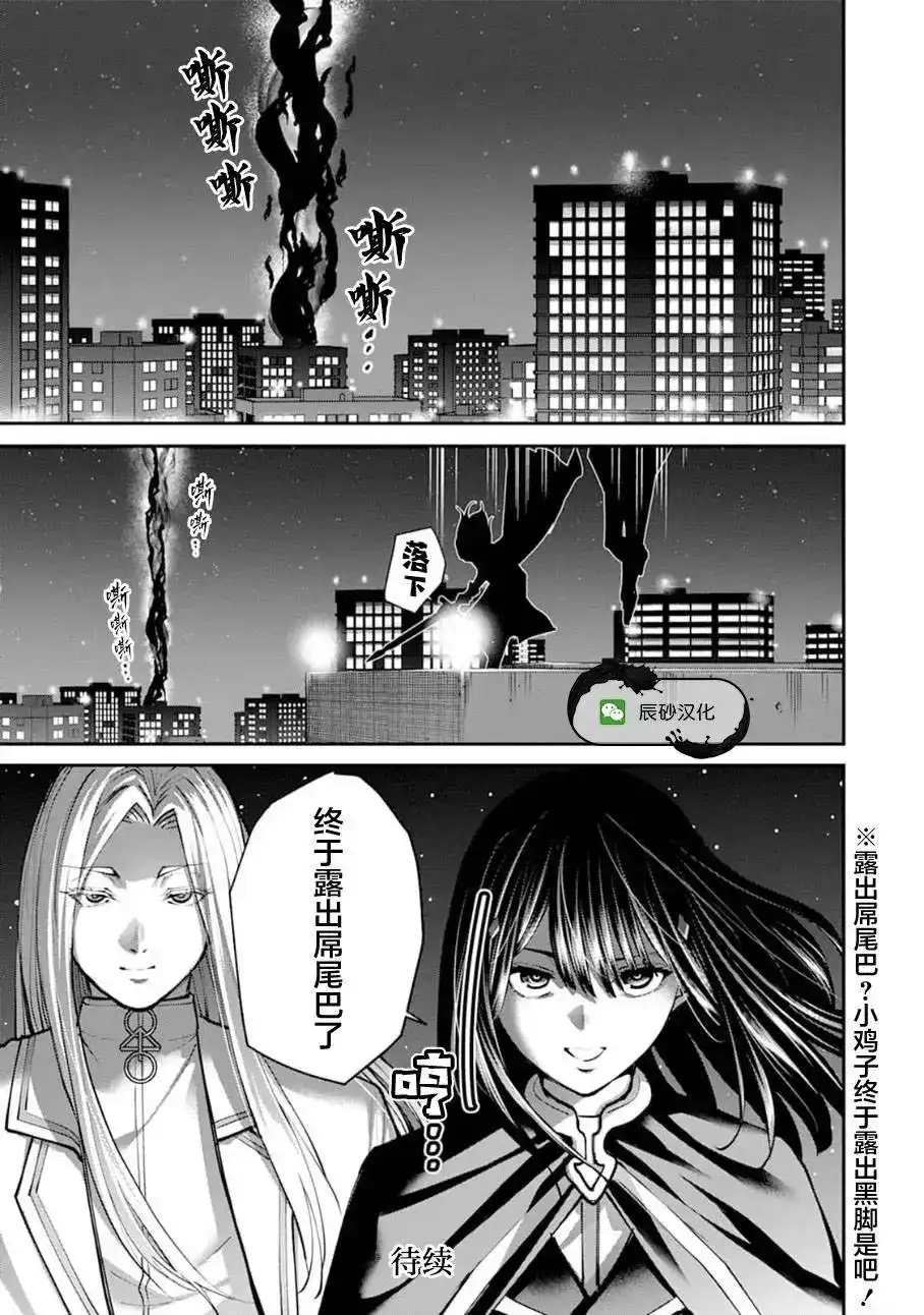 《地狱乐园》单话 第14话 第22页