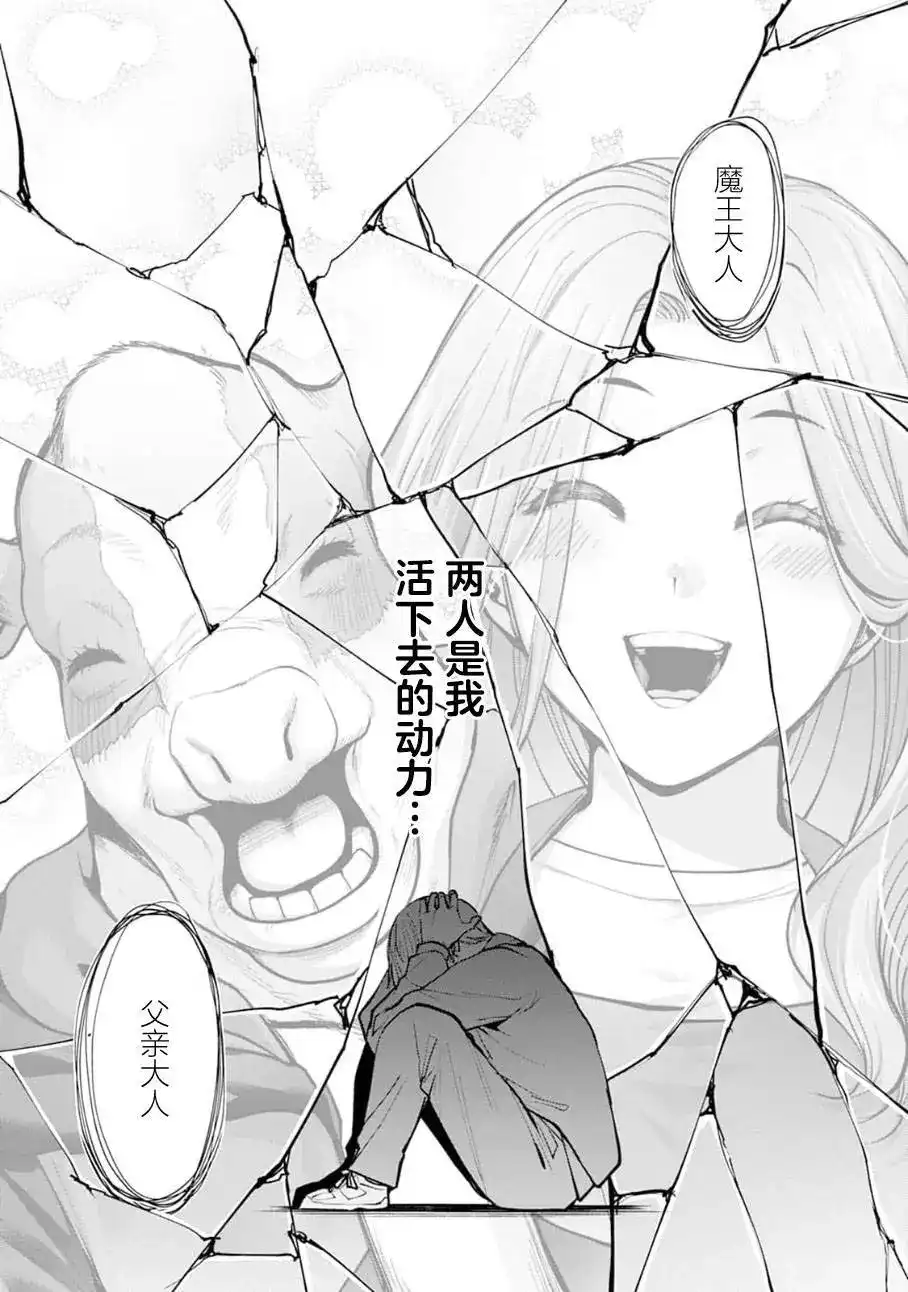 《地狱乐园》单话 第14话 第6页