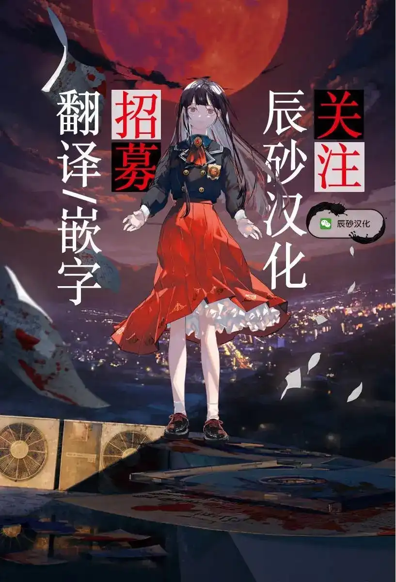 《地狱乐园》单话 第14话 第26页
