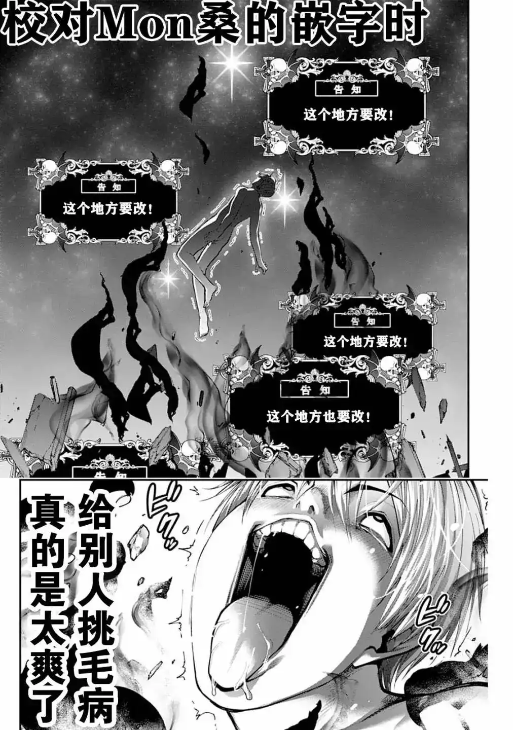 《地狱乐园》单话 第15话 第34页