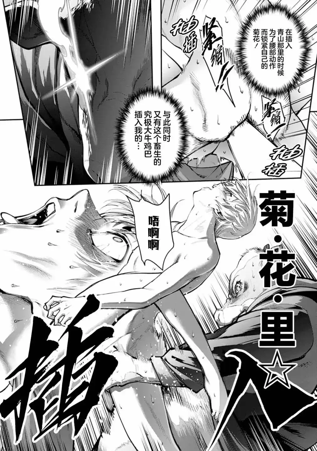《地狱乐园》单话 第15话 第3页