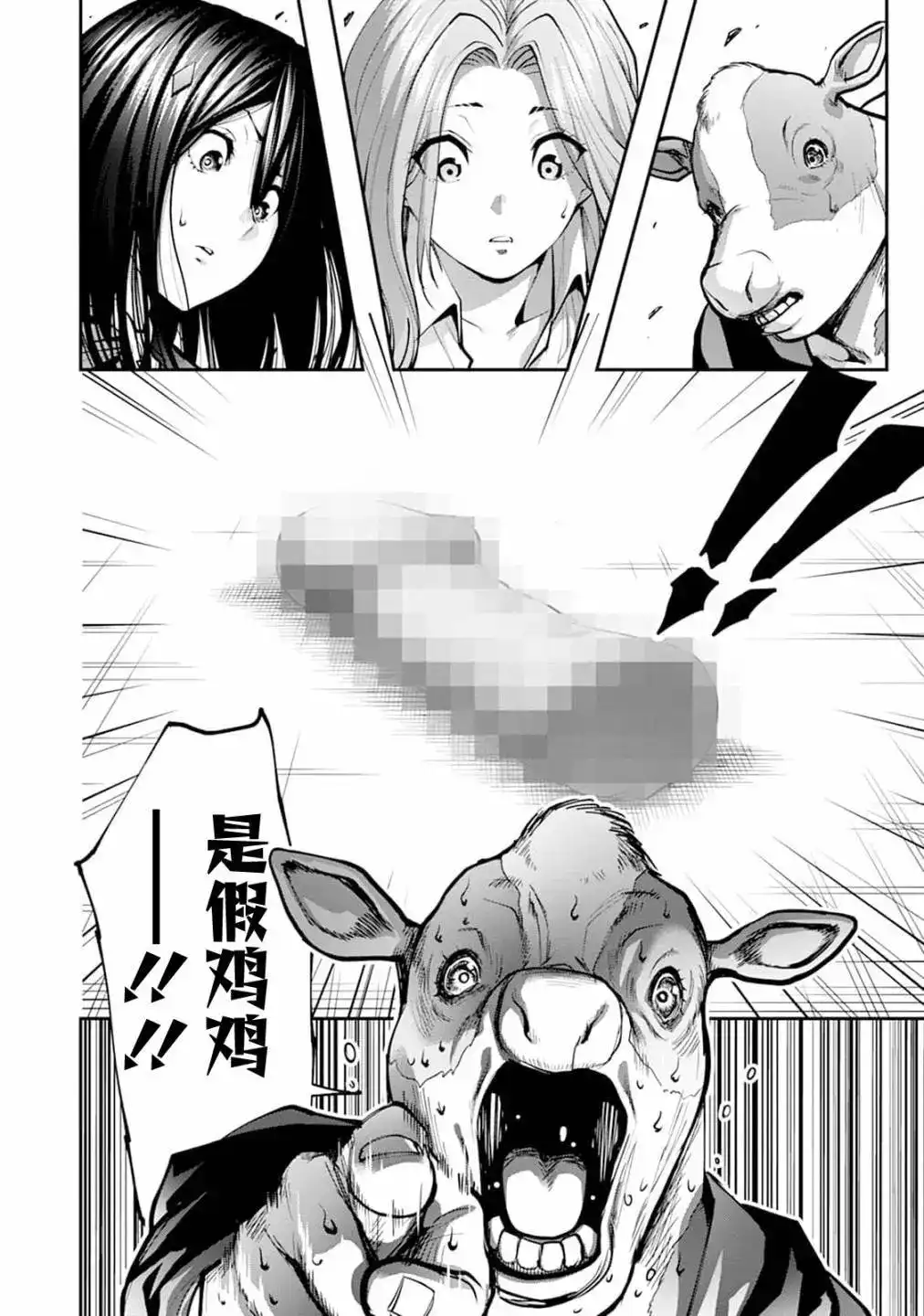 《地狱乐园》单话 第15话 第19页