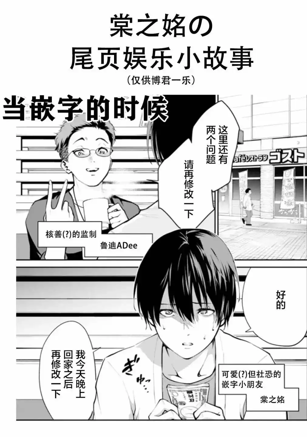 《地狱乐园》单话 第15话 第33页
