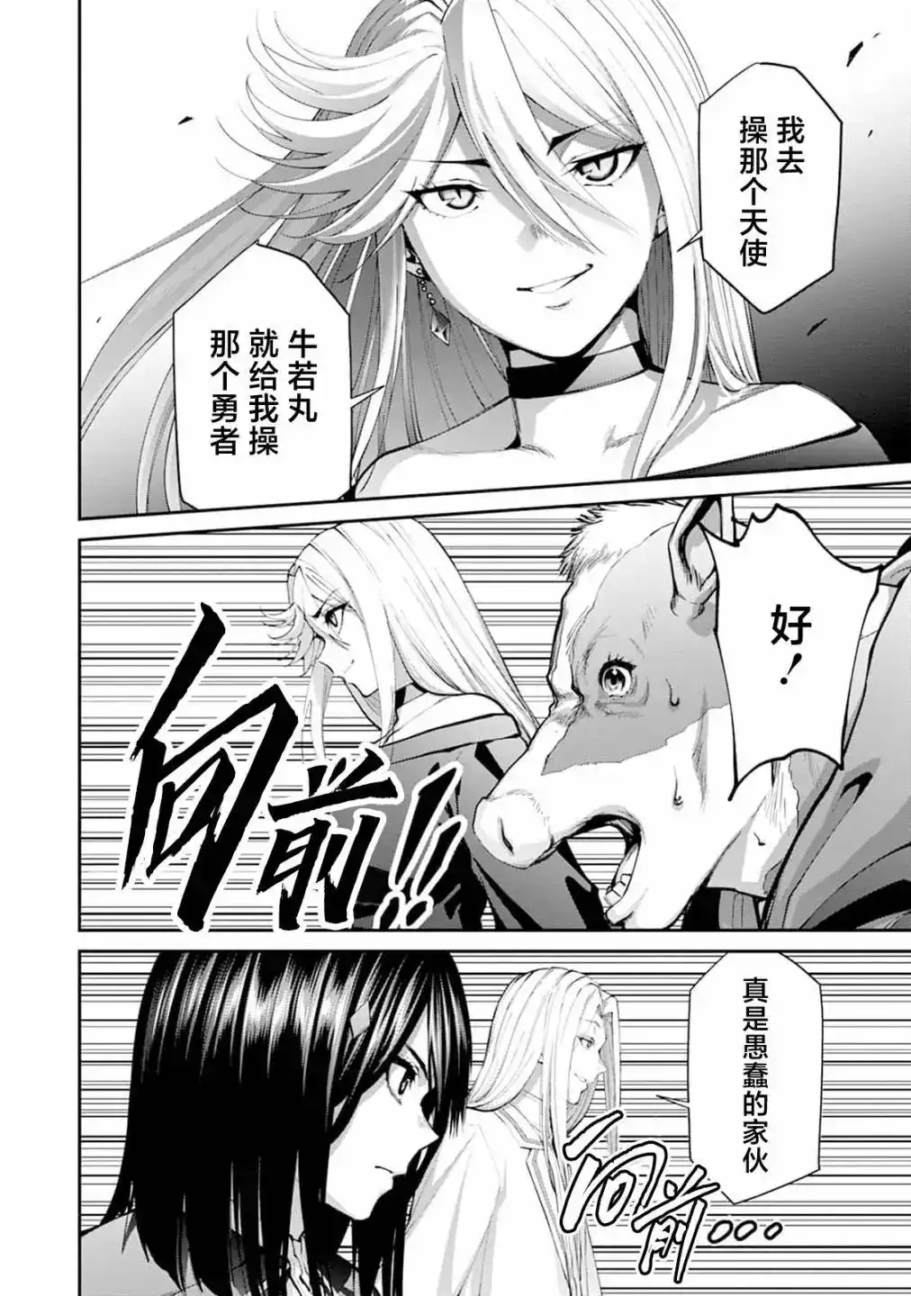 《地狱乐园》单话 第15话 第25页