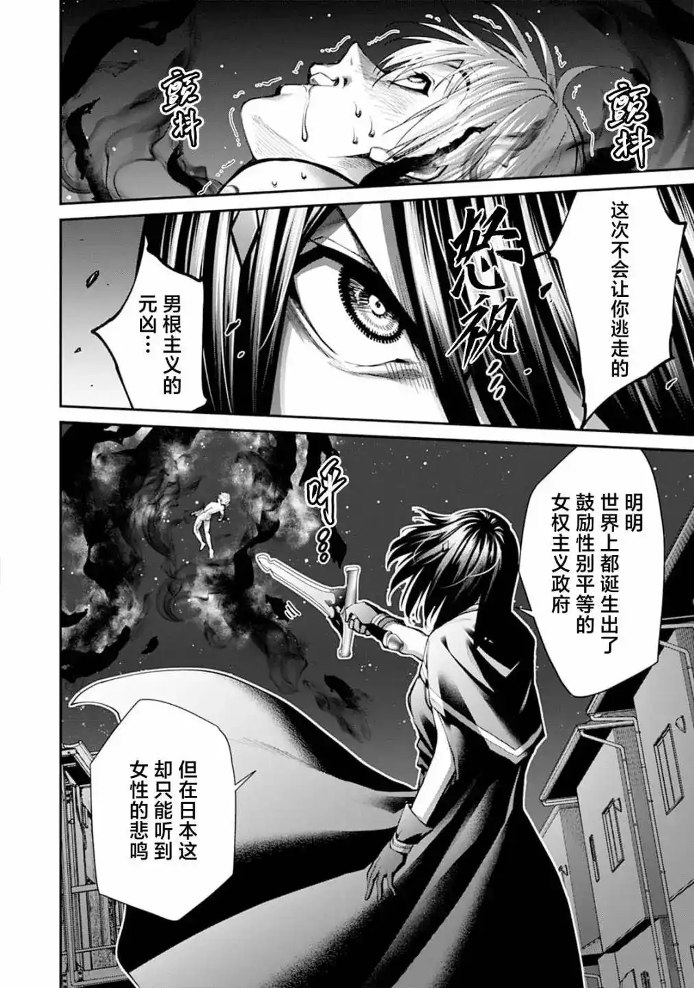 《地狱乐园》单话 第15话 第13页