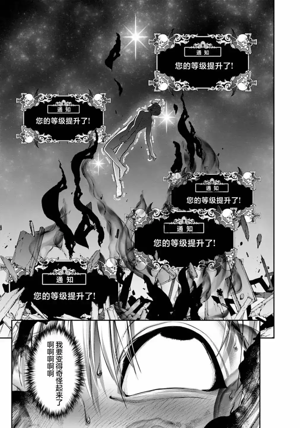 《地狱乐园》单话 第15话 第6页