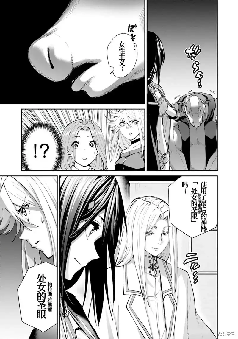 《地狱乐园》单话 第16话 第28页