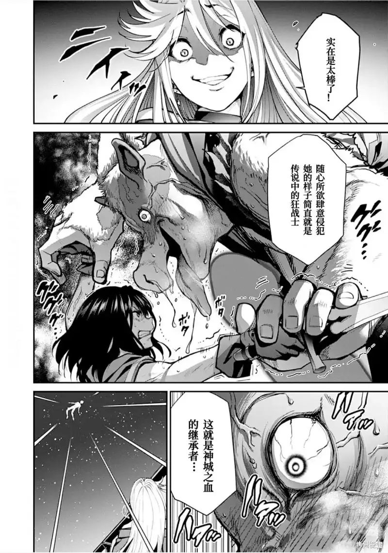 《地狱乐园》单话 第16话 第5页
