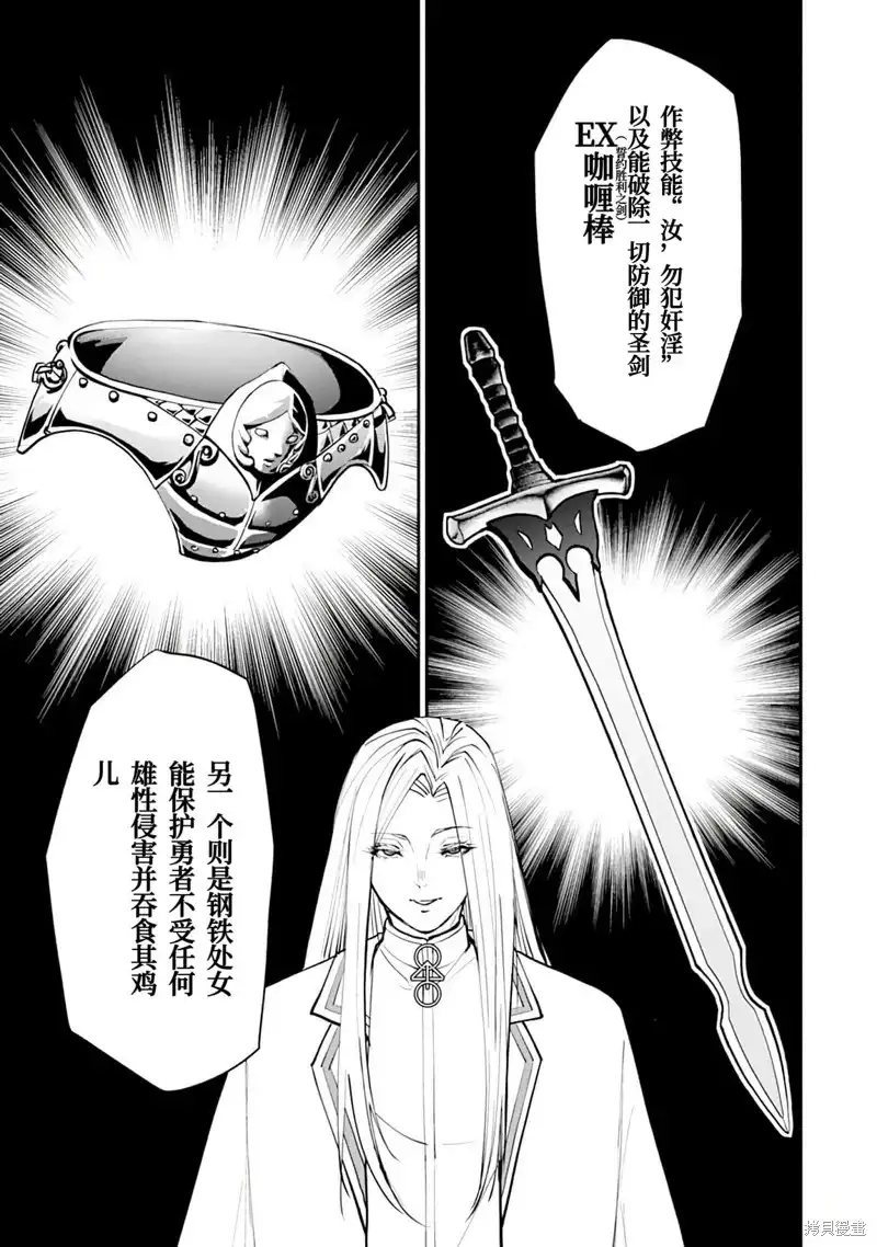 《地狱乐园》单话 第16话 第12页