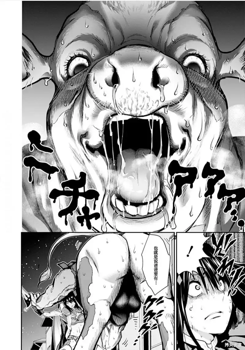 《地狱乐园》单话 第16话 第7页