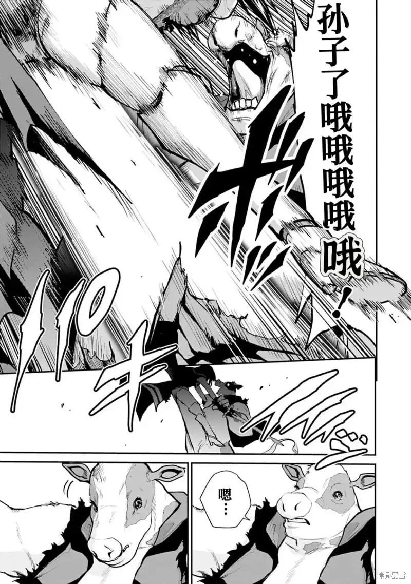 《地狱乐园》单话 第16话 第8页