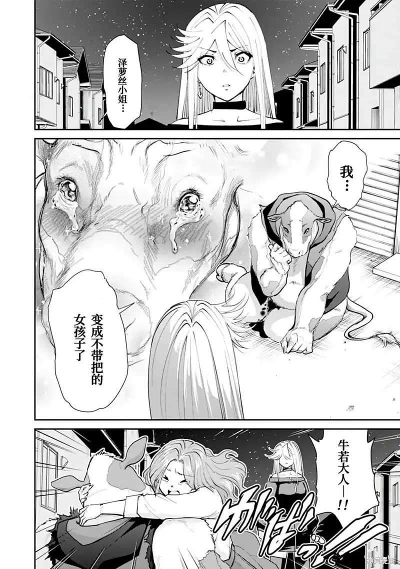 《地狱乐园》单话 第16话 第13页