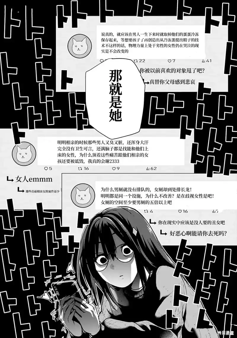 《地狱乐园》单话 第16话 第18页