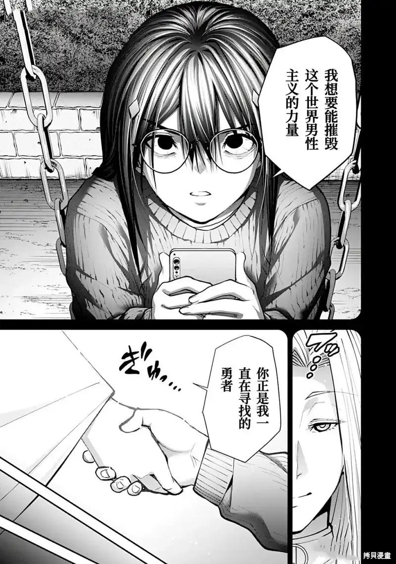 《地狱乐园》单话 第16话 第20页