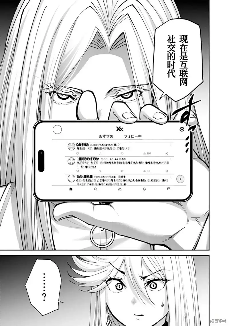 《地狱乐园》单话 第16话 第16页