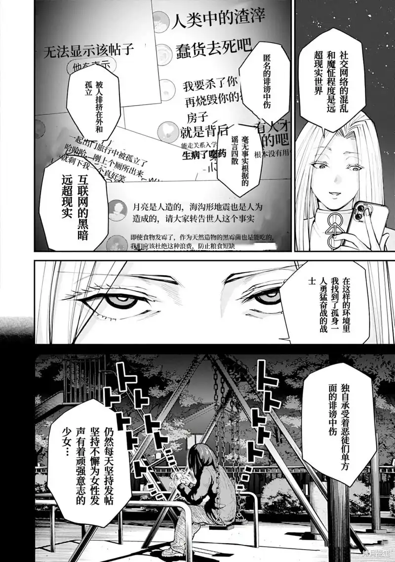 《地狱乐园》单话 第16话 第17页