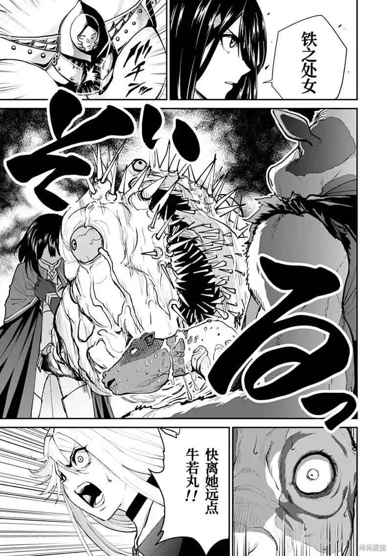 《地狱乐园》单话 第16话 第10页