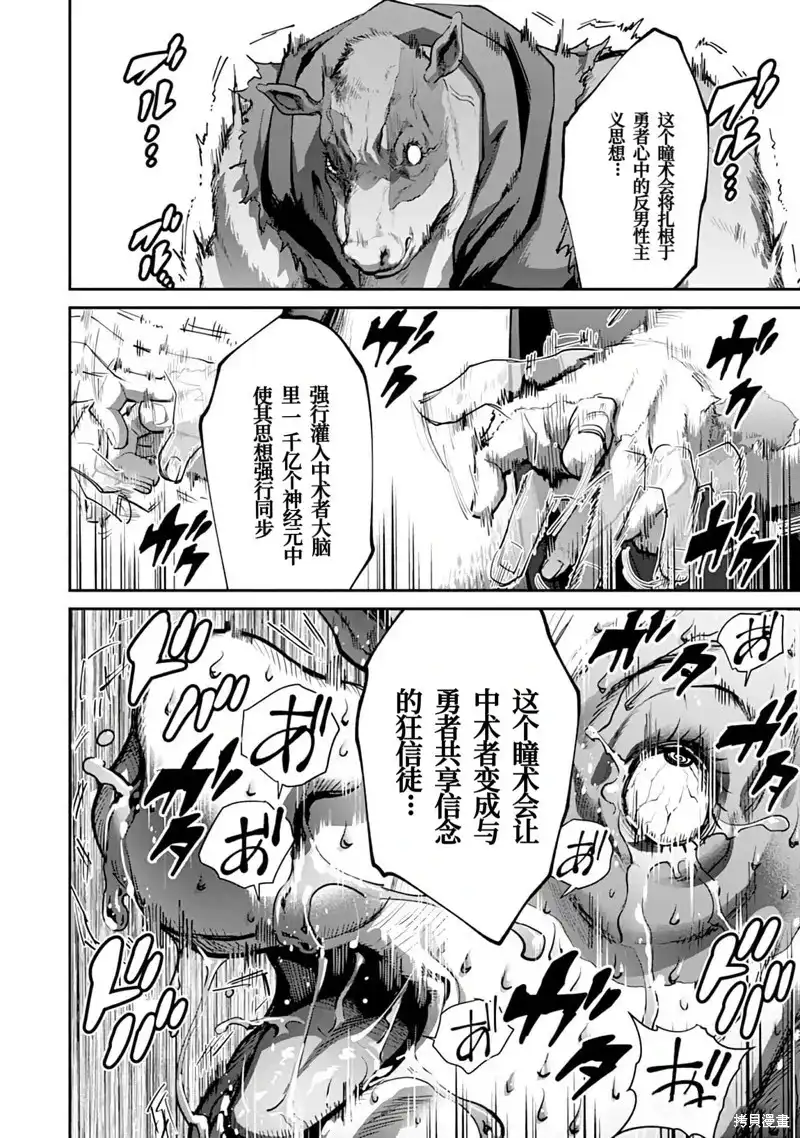 《地狱乐园》单话 第16话 第29页