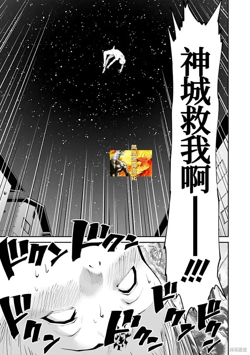 《地狱乐园》单话 第17话 第25页