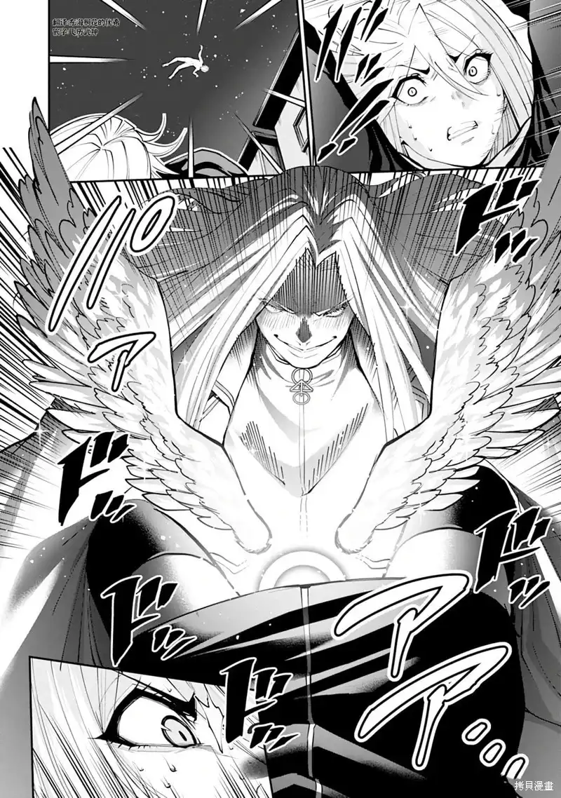 《地狱乐园》单话 第17话 第24页