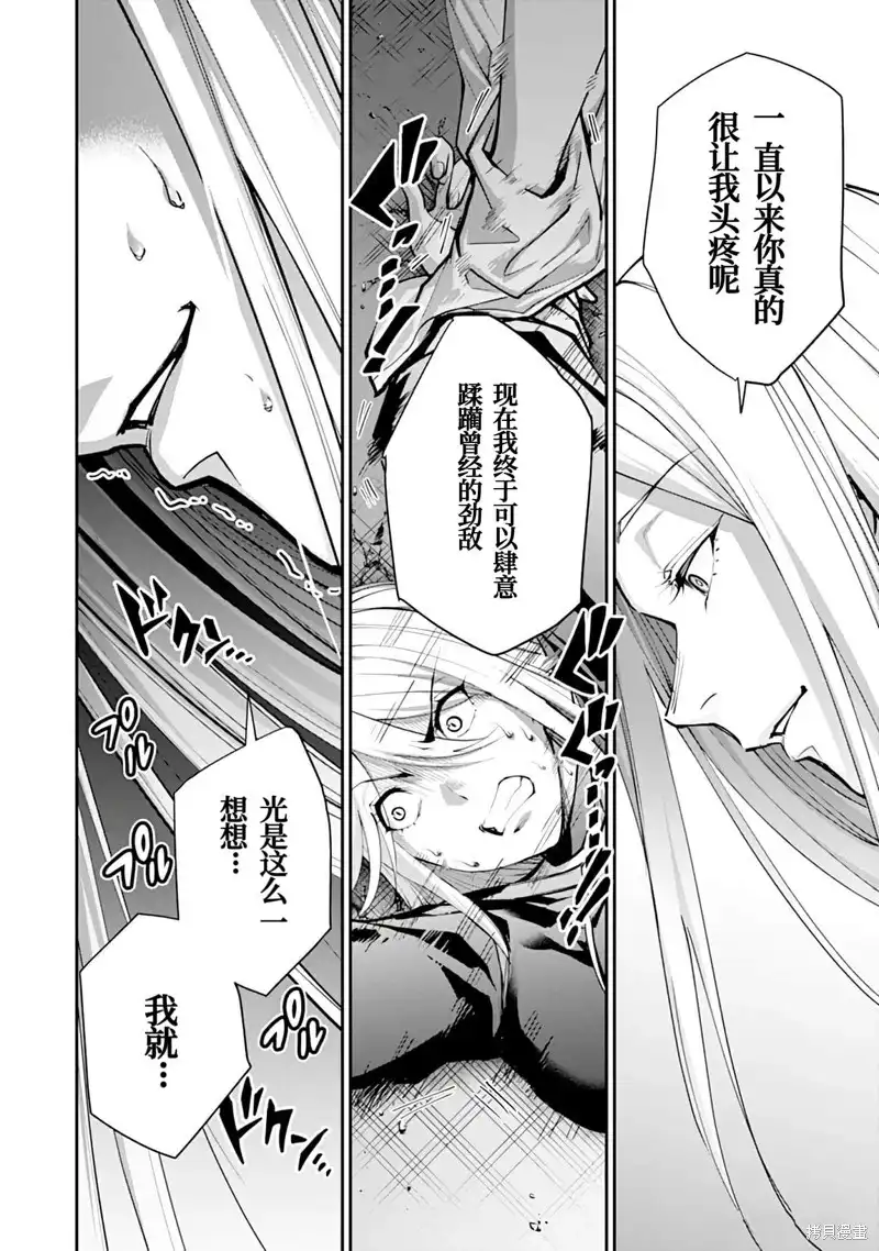 《地狱乐园》单话 第17话 第22页