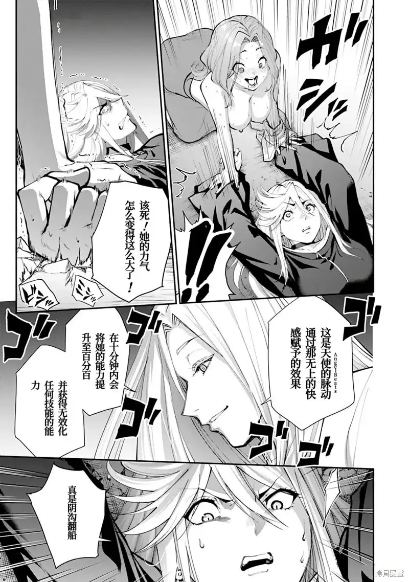 《地狱乐园》单话 第17话 第19页