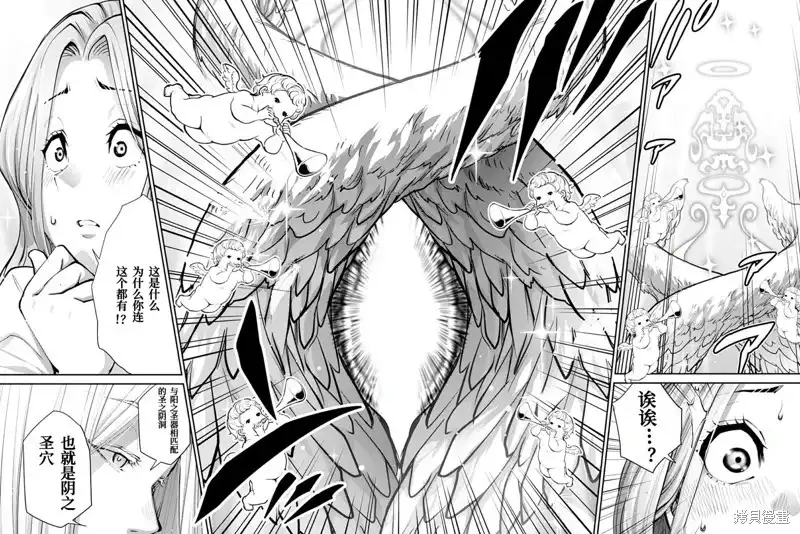 《地狱乐园》单话 第17话 第13页