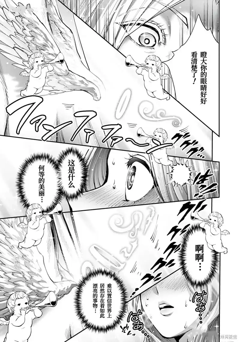 《地狱乐园》单话 第17话 第12页
