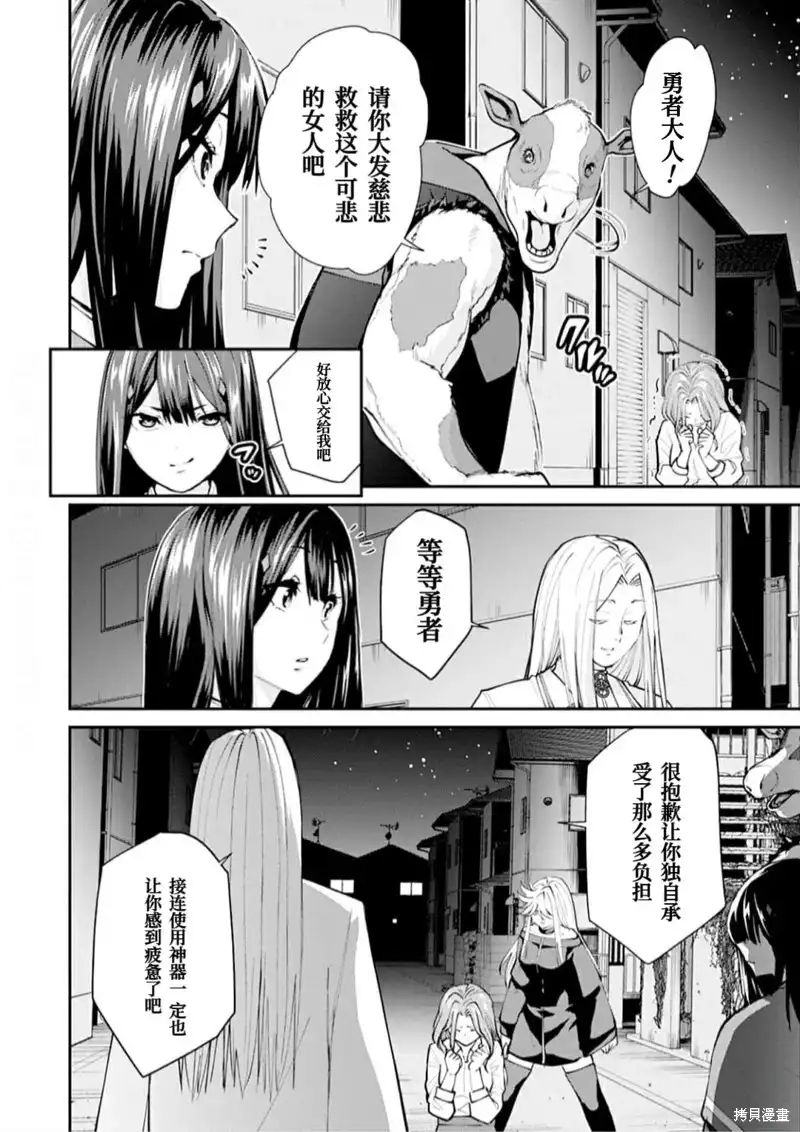 《地狱乐园》单话 第17话 第7页