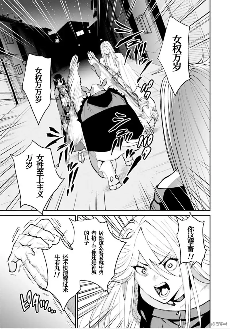 《地狱乐园》单话 第17话 第2页