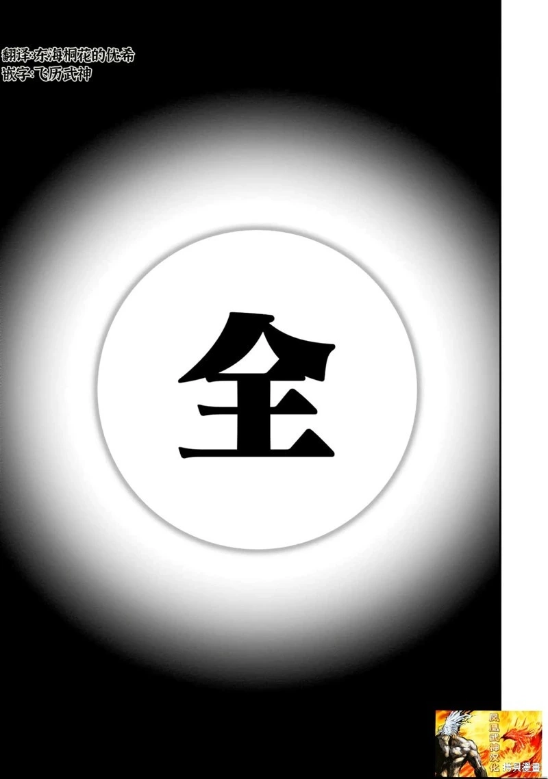 《地狱乐园》单话 第18话 第8页