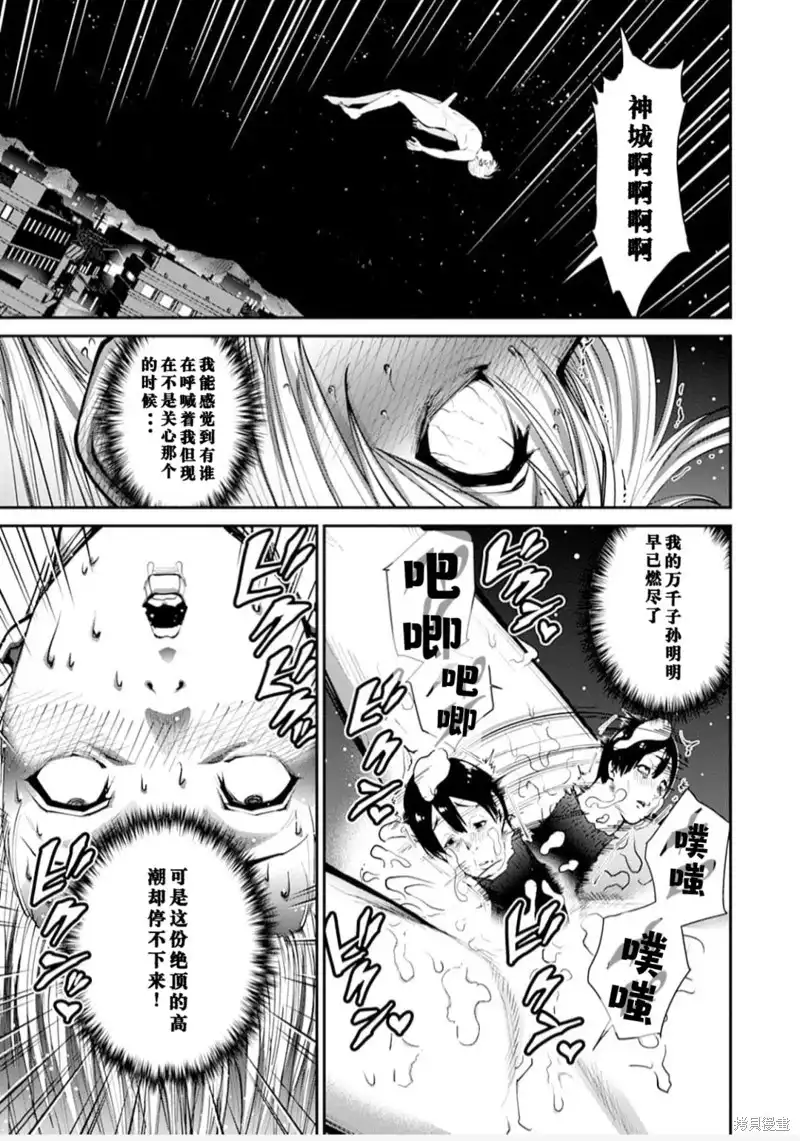 《地狱乐园》单话 第18话 第2页